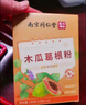 仁景全南京同仁堂 木瓜葛根粉添加膠原蛋白肽豐木瓜葛根粉胸大容量部 曬單實(shí)拍圖