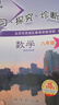 【官方直營-京東快遞】2025學(xué)習(xí)探究診斷 八年級上冊 數(shù)學(xué)第15版人教初二數(shù)學(xué)上學(xué)探診8年級數(shù)學(xué)上北京西城練習(xí)冊北京市西城區(qū)教育研修學(xué)院 曬單實(shí)拍圖
