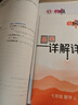 2025秋 榮德基典中點(diǎn)七年級(jí)數(shù)學(xué)上冊(cè) 人教版 初中綜合應(yīng)用創(chuàng)新題 初中課本教材同步訓(xùn)練課時(shí)作業(yè)本課堂筆記黃岡隨堂筆記必刷題天天練 榮德基 曬單實(shí)拍圖