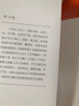豐子愷散文精選/名家散文典藏(彩插版) 曬單實(shí)拍圖