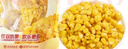 佳農(nóng) 東北 水果甜玉米粒80g*10包帶小勺 開(kāi)袋即食 源頭直發(fā) 包郵 曬單實(shí)拍圖