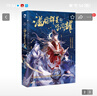 【正版授權(quán)】古人很潮系列全套正版12冊：君子溫如玉+公子世無雙+魏晉有美男+魏晉美男志+器與美少年+漢風(fēng)潮流志+戀與雅君子+唐風(fēng)美人志+與卿共風(fēng)月+美人風(fēng)華志+李白與君天下游 【單本】滿目群星皆閃耀 曬單實拍圖