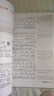 2025版高中文言文全解一本通 必修+選擇性必修人教版新教材高一二三高中文言文完全解讀課文全解全析 曬單實(shí)拍圖