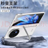 品艾優(yōu)適用vivoxfold3pro手機(jī)殼vivo xfold2折疊屏x保護(hù)套fold新款vivoxflod+全包防摔超薄磁吸帶中軸 【氣質(zhì)銀】磁吸鉸鏈全包殼膜一體自帶隱形支架 vivo X Fold 曬單實(shí)拍圖