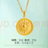 千葉珠寶古法黃金足金吊墜生命之光太陽(yáng)樹(shù)吊墜項鏈計價(jià)情人節禮物 金重約2.9g /實(shí)物多退少補 曬單實(shí)拍圖
