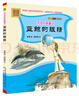 冰波純美童話(huà)系列：月光下的肚肚狼+藍鯨的眼睛(注音版套裝2冊)  曬單實(shí)拍圖