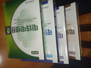 電線(xiàn)電纜手冊 第3版 全套4冊 上海電纜研究所 電線(xiàn)電纜產(chǎn)品設計生產(chǎn)安裝使用技術(shù)資料書(shū)籍 電線(xiàn)電纜工具手冊 機械工業(yè)出版社 曬單實(shí)拍圖