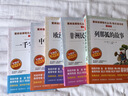 快樂讀書吧五年級(jí)上冊(cè)（5冊(cè)）中國民間故事非洲民間歐洲民間列那狐的故事 一千零一夜 曬單實(shí)拍圖