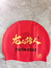 洲克（ZOKE）兒童硅膠泳帽舒適防水不勒頭護發(fā)護耳男女童通用624503208-2 曬單實拍圖