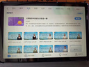 狀元郎A6Pro學(xué)習(xí)機(jī)九門(mén)課程同步家教機(jī)英語(yǔ)智能點(diǎn)讀機(jī)平板電腦小學(xué)初中到高中雙系統(tǒng)家長(zhǎng)管控8+256G 曬單實(shí)拍圖