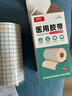 康夢(mèng)達(dá)醫(yī)用膠帶無紡布透氣壓敏寬膠布膚色防磨貼遮紋遮蓋低過敏橡皮膏  曬單實(shí)拍圖