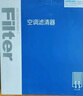 澳麟（AOLIN）汽車空調(diào)濾芯濾清器5567寶馬X3新3系320/325/330/X4/Z4/ix3/M2/M3 曬單實拍圖