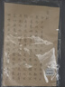 玉檀 文征明小楷描紅滕王閣序行書毛筆字帖初學(xué)書法練習(xí)臨摹蠅頭小楷楷書宣紙行楷琴賦軟筆宣紙練字帖 文征明-【琴賦 10遍】10張/包 基礎(chǔ)款【單包字帖】 曬單實(shí)拍圖