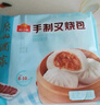 廣州酒家利口福 叉燒包750g 20個(gè) 早餐半成品 廣式早茶點(diǎn)心 包子食品速食美食 曬單實(shí)拍圖