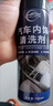 仆旅汽車(chē)內(nèi)飾清洗劑強(qiáng)力去污洗車(chē)液車(chē)內(nèi)頂棚免水洗多功能泡沫清潔神器 內(nèi)飾清洗劑 450ml 2瓶 +海綿 曬單實(shí)拍圖