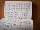 小學(xué)生筆順規(guī)范字典 曬單實(shí)拍圖