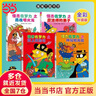 怪杰佐羅力系列全套30冊一二三四五六七輯拼音橋梁書小學(xué)生課外閱讀偵探類書籍兒童漫畫故事書一年級繪本3-5-6歲小孩子閱讀硬殼精裝蒲蒲蘭繪本館系列 怪杰佐羅力橋梁書第一輯（全彩版1-4） 曬單實拍圖