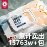 嘟咔熊濕巾 80抽*10包馬卡龍 珍珠紋嬰兒濕巾紙 寶寶手口濕巾兒童濕紙巾 曬單實拍圖