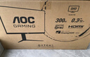 AOC 27英寸2K 原生300Hz FastIPS 1ms HDR400 出廠校色 硬件低藍(lán)光 游戲電競(jìng)電腦顯示器 宙斯盾Q27G4S 曬單實(shí)拍圖