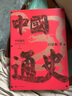 中國通史（呂思勉中國史叢書） 曬單實拍圖