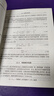 廣義相對論 曬單實拍圖
