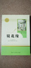 七年級上冊名著（全7冊）人教版：朝花夕拾+西游記（上、下）+獵人筆記+湘行散記+白洋淀紀(jì)事+鏡花緣 人民教育出版社人教版名著閱讀課程化叢書 初中初一語文教科書配套書目 曬單實拍圖