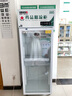 博津 藥品陰涼柜藥品醫(yī)用藥品冷藏柜立式疫苗冰箱GSP認(rèn)證藥品柜藥品專用冷藏箱醫(yī)院藥品冰箱藥房冷藏柜 單門260L【陰涼/冷藏一體】 曬單實(shí)拍圖
