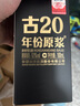 古井貢酒年份原漿古20禮盒 濃香型白酒 52度 500mL 2瓶 禮盒裝節(jié)日送禮 曬單實拍圖