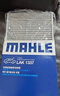 馬勒（MAHLE）帶炭PM2.5空調(diào)濾芯LAK1337(奧迪Q7(16后)/A4L(B9)/Q5L/A6L 19年后 曬單實拍圖