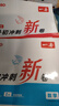 一本小升初沖刺新卷真題卷2025人教版語(yǔ)文數學(xué)英語(yǔ)小學(xué)升初中總復習試卷必刷題考前提分六年級下冊期末測試卷全套專(zhuān)項訓練備戰考試沖刺名校重點(diǎn)中學(xué)贈視頻講解一本官方旗艦店正版 一本小升初沖刺新卷2025【語(yǔ) 曬單實(shí)拍圖