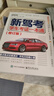 【京倉直配】2025駕考寶典科目一考試用書駕照考試教材駕校一點(diǎn)通書c1汽車駕照考試教材科目一科目四全科目理論題庫學(xué)車科一答案交通規(guī)則交規(guī)考駕照交通法規(guī)駕駛證的書籍 新駕考：學(xué)車考證一本通2025（修訂 曬單實(shí)拍圖