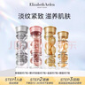 伊麗莎白雅頓明星爆款彩虹膠囊小美盒精華組盒裝7粒試用裝【膠囊全家?！?【3代銀+金+粉+眼】膠囊組合 曬單實(shí)拍圖