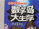 小品一家人爆笑漫畫(huà)之數字島大生存3：尋寶歷險 曬單實(shí)拍圖
