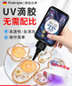 ANERGOO 安爾固uv滴膠高透明紫外線光固化手工diy流麻水晶封層制作材料熱縮片手機(jī)殼干花標(biāo)本樹脂硬膠耐黃免配比 曬單實(shí)拍圖