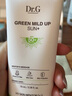Dr.G蒂邇肌防曬霜乳素顏霜油皮隔離清爽高倍防曬美白二合一SPF50+PA+++ 柔潤溫和70ml【純物理防曬】 曬單實拍圖