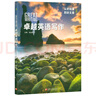新版第五版美國國家地理 Great Writing foundations 1-5級別原版greatwriting教材中學(xué)生課外練習寫(xiě)作專(zhuān)項教程greatwriting第五版 第五版國內版3級別 學(xué)生 曬單實(shí)拍圖
