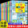 全腦開發(fā)思維訓(xùn)練700題1000題2到3-4周歲5-6歲幼兒思維邏輯訓(xùn)練書兒童益智書籍左右腦智力開發(fā) 【2-3歲全套3冊(cè)】全腦開發(fā)700題 曬單實(shí)拍圖