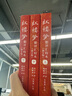 紅樓夢(mèng)脂評(píng)匯校本（修訂版） 曬單實(shí)拍圖