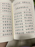錢沛云硬筆行書唐詩三百首 曬單實(shí)拍圖