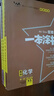 2026一本涂書高中 2026新教材一本涂書含手寫筆記批注高中新教材新高考版 一本涂書教輔高中手寫筆記 高考總復習必刷題一二輪復習星推薦高中知識大全 高中學霸筆記輔導書 2026高中物理 曬單實拍圖