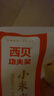 西貝莜面村 紅豆玉米窩窩頭260g 8個(gè) 粗糧雜糧主食 早餐面點(diǎn) 兒童豆沙包包子 曬單實(shí)拍圖