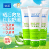 協(xié)和蘆薈凝膠40g*3補(bǔ)水保濕曬后修護(hù)舒緩痘肌敏感蚊蟲(chóng)叮咬軍訓(xùn)可涂 曬單實(shí)拍圖