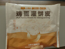 小黃象吊爐雞蛋灌餅皮300g（5張）兒童早餐速食面點手抓餅卷餅面餅 曬單實拍圖