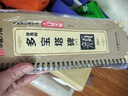 華夏萬卷毛筆近距離高清臨摹字卡（入門放大版）.顏真卿多寶塔碑（全冊） 成人初學(xué)者臨摹字卡軟筆毛筆字帖  曬單實(shí)拍圖