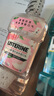 李施德林 (Listerine) 漱口水 櫻花蜜桃口味果味口氣溫和清新口氣女 500mL 曬單實拍圖