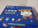 星空牛教科版小學科學實驗材料套裝一二三年級四五六年級上冊下冊物理包器材全套同步課本學生袋愛天空 教科版【四年級上冊】同步課本25年9月開學用 曬單實拍圖