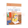 六品堂四年級(jí)小學(xué)生練字帖鉛筆字帖楷書描紅本寫字同步上冊兒童人教版全套生字硬筆課本同步語文 曬單實(shí)拍圖