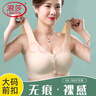 浪莎內(nèi)衣女背心前扣式文胸上托防下垂無鋼圈無痕大碼中老年人胸罩 曬單實(shí)拍圖