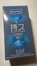 杜蕾斯（durex）持久延時(shí)避孕套 男專用延遲安全套套 苯佐卡因中號(hào)情趣成人用品 【2件減60】經(jīng)典延時(shí)10 曬單實(shí)拍圖