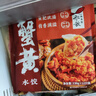 船歌魚水餃 蟹黃水餃230g/袋 12只 健康早餐夜宵 海鮮手工速凍餃子 生鮮速食 曬單實(shí)拍圖